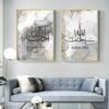 Toile Abstraite Dorée Moderne Alhamdulillah - 13