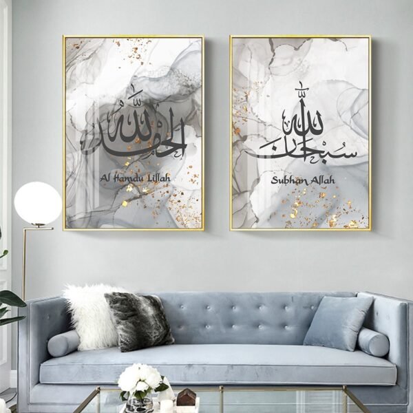 Toile Abstraite Dorée Moderne Alhamdulillah - 13