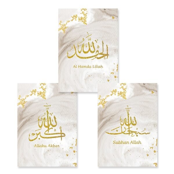 Toile Ramadan Dorée Allahu Akbar - 17