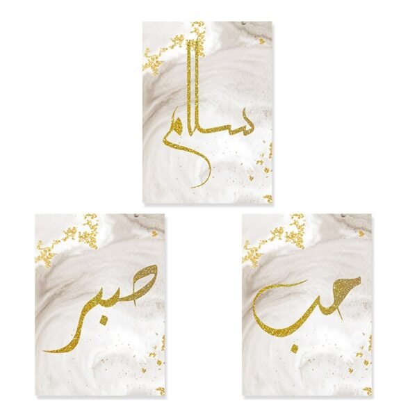 Tableau de Calligraphie Islamique Dorée "Amour et Paix" pour Ramadan - 6