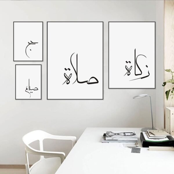 Tableau des Piliers de l'Islam
