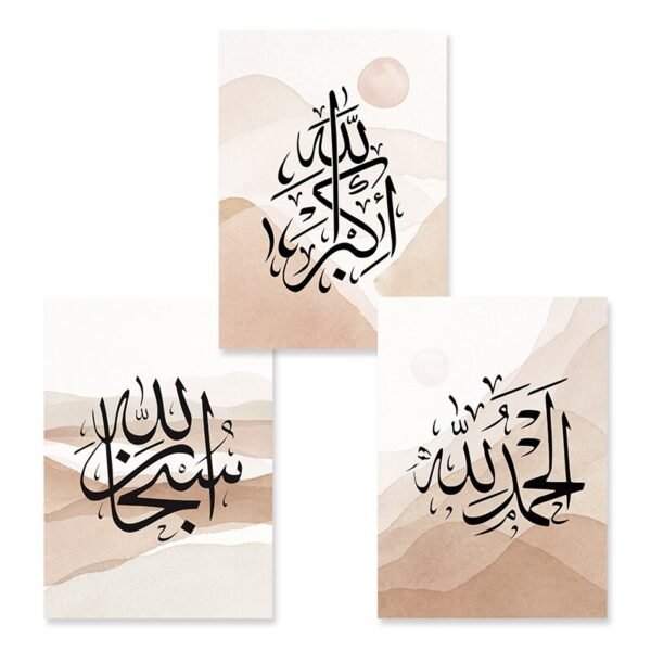 Toile Dorée "Allah" - 8