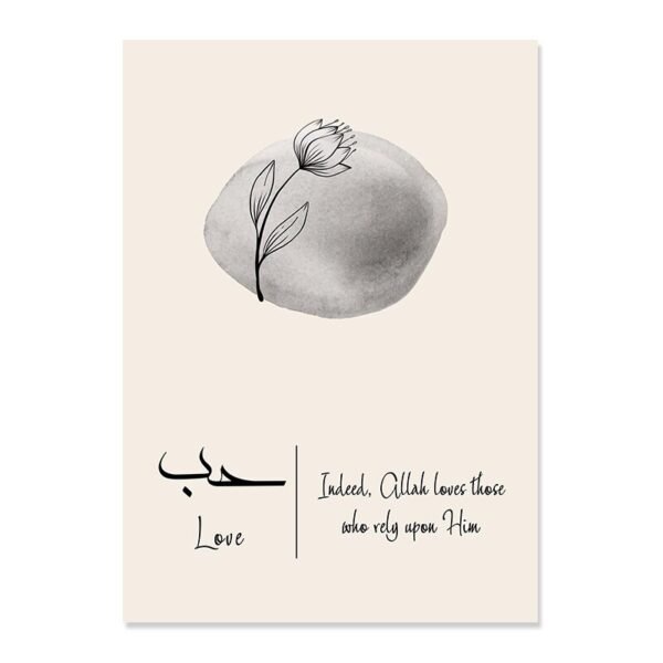 Tableau Feuilles Abstraites Tawakkul Sabr Shukr - 5