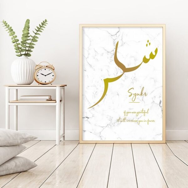 Tableau Doré Sabr et Syukr - 8