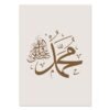 Toile Bohème Bismillah et Ayatul Kursi - 7