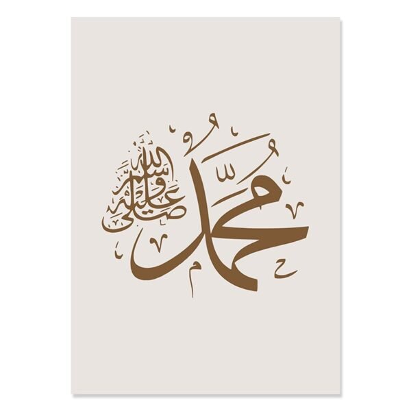 Toile Bohème Bismillah et Ayatul Kursi - 7
