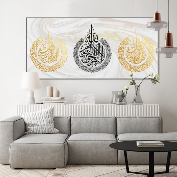 Toile Ayatul Kursi en Marbre Bohème - 5