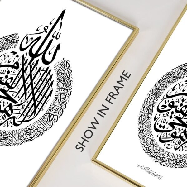Toile de Calligraphie Islamique Moderne - 3