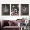 Toile Ayatul Kursi Floral Fleuri
