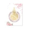 Toile de Fleurs et Calligraphie Islamique - 3