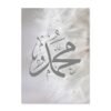 Toile Moderne Ayat Al-Kursi sur Marbre - 8