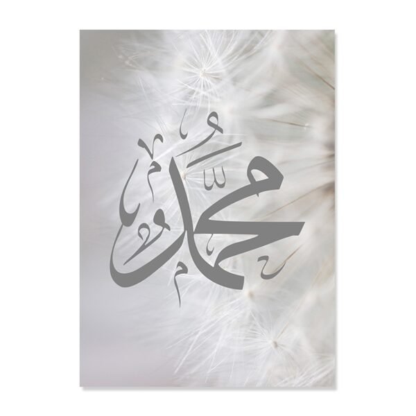 Toile Moderne Ayat Al-Kursi sur Marbre - 8