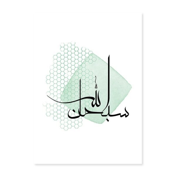 Toile Bleue Bohémienne Allahu Akbar - 3
