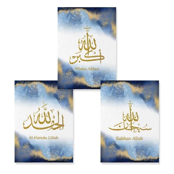 Toile Aquarelle Bleu et Or Subhan Allah - 2