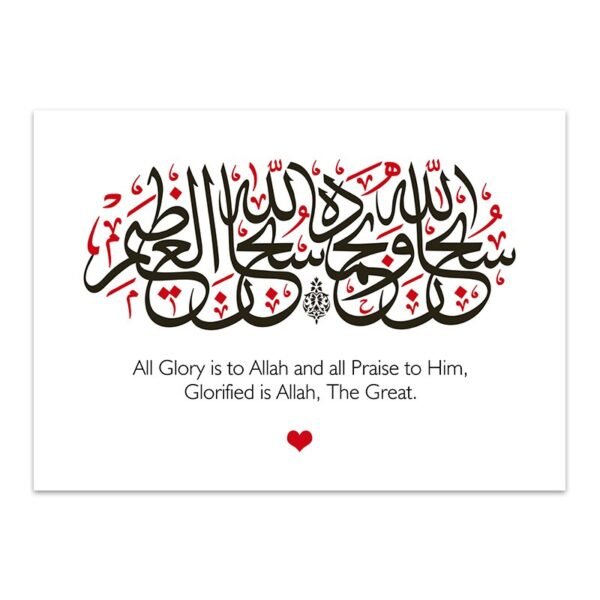 Toile Bohème de Verset Zikr - 3