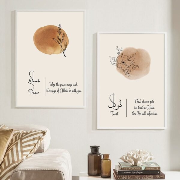 Tableau Feuilles Abstraites Tawakkul Sabr Shukr - 10