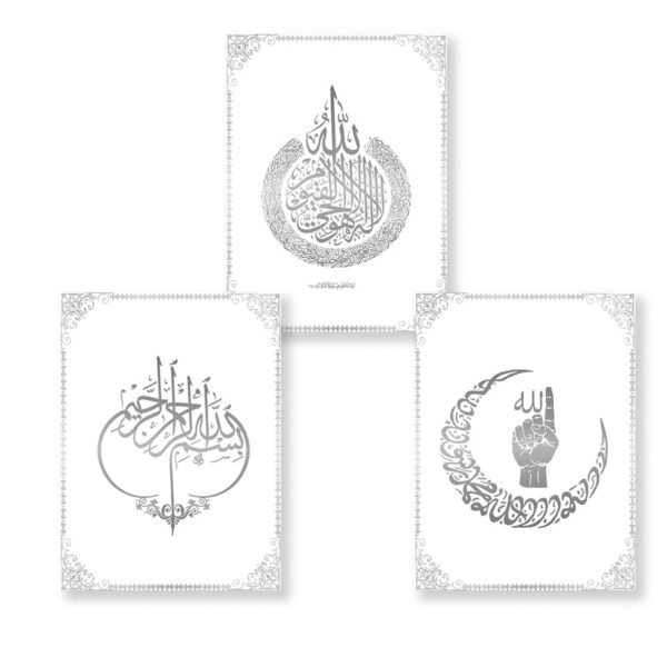 Tableau Épuré Moderne de Ayat Kursi - 3