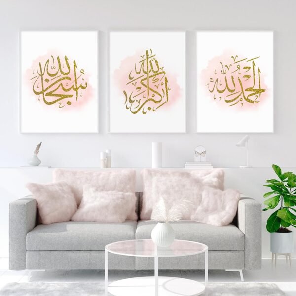 Tableau Doré Alhamdulillah sur Fond Rose - 3
