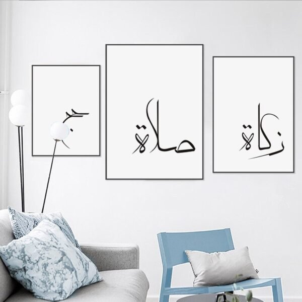 Tableau des Piliers de l'Islam - 4