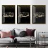 Tableau Mat Doré Allah pour Salon Moderne