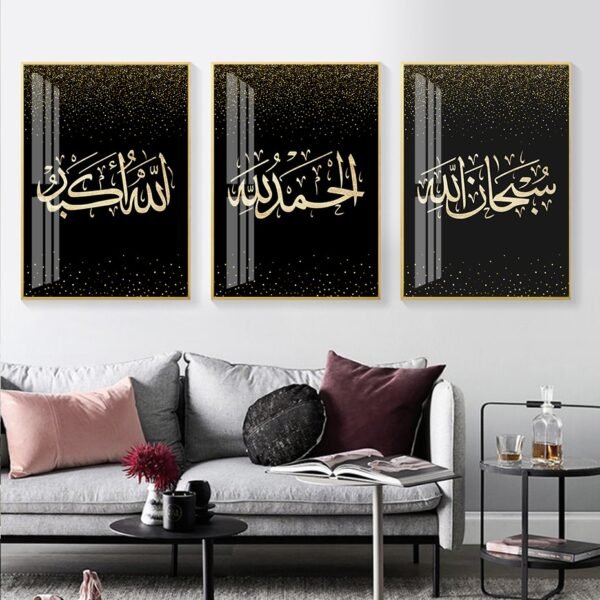 Tableau Mat Doré Allah pour Salon Moderne