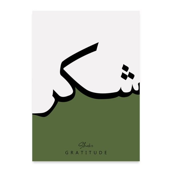 Toile de Gratitude et Patience Sabr - 7