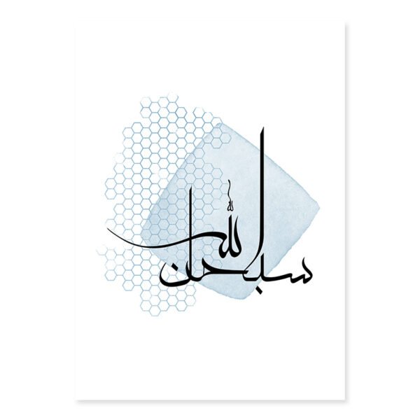 Toile Bleue Bohémienne Allahu Akbar - 11