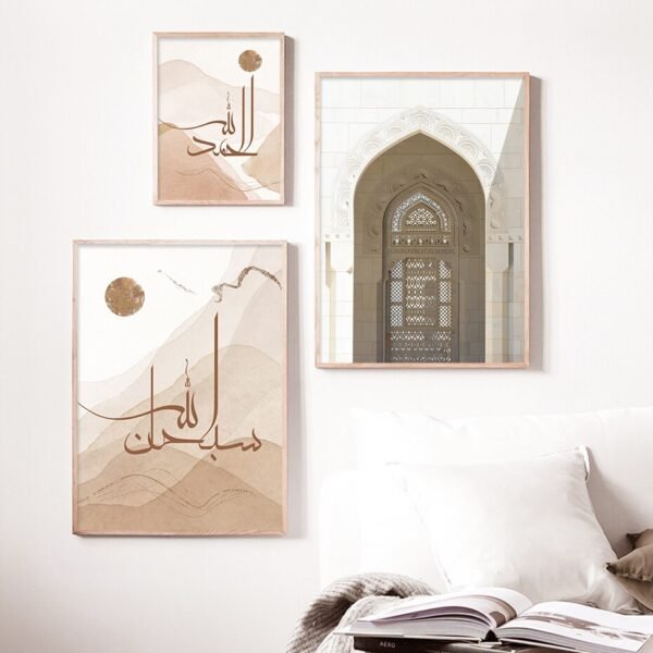 Toile Paysage Abstrait Alhamdulillah - 2