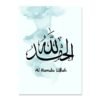 Toile Bleu Clair Calligraphie Islamique Liquide - 4