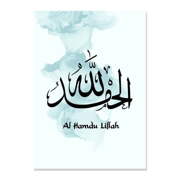 Toile Bleu Clair Calligraphie Islamique Liquide - 4