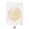 Toile Ayatul Kursi en Marbre Doré - 5