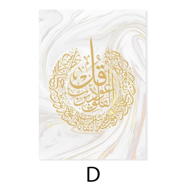 Toile Ayatul Kursi en Marbre Doré - 5