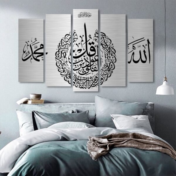 Tableau Moderne à 5 Panneaux en Argenté Islamique - 2