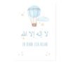 Toile Enfant Beige Allahuakbar Lune Étoiles - 11