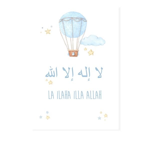 Toile Enfant Beige Allahuakbar Lune Étoiles - 11