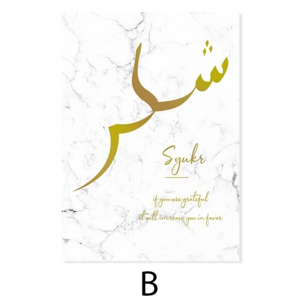 Tableau Doré Sabr et Syukr - 4