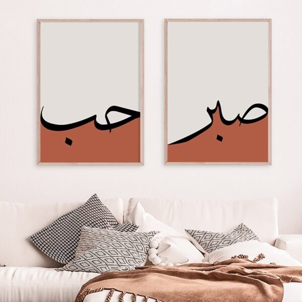Tableau Abstrait Amour et Patience