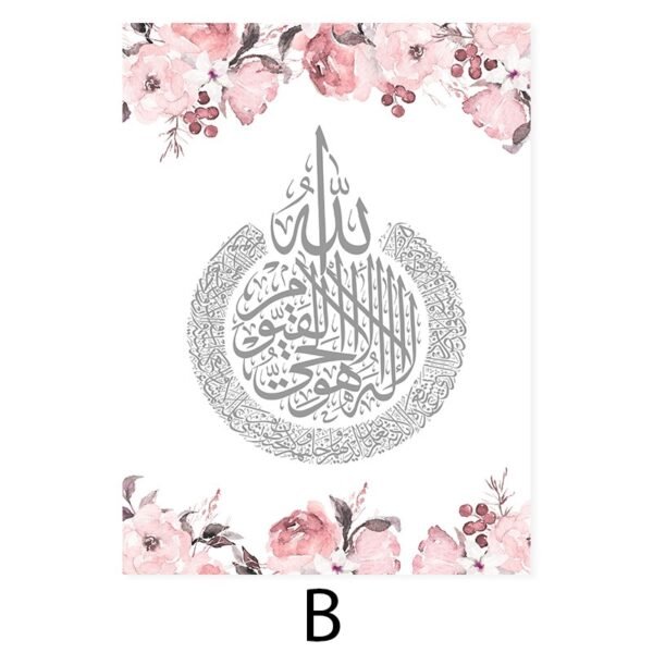 Toile Florale Rose Ayatul Kursi - 5
