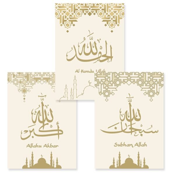 Tableau Doré Allahu Akbar pour Salon - 6