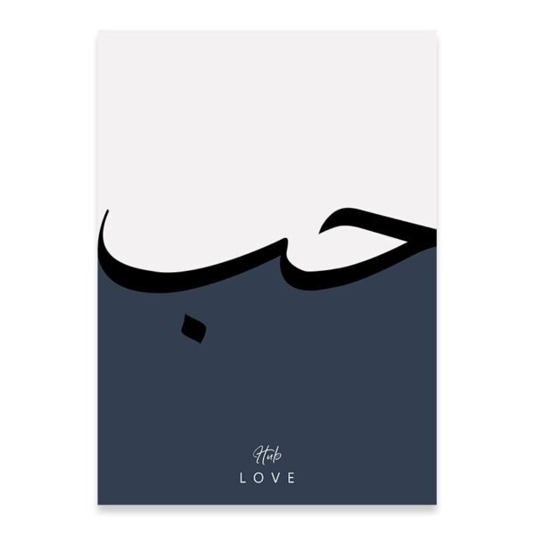 Toile de Gratitude et Patience Sabr - 5