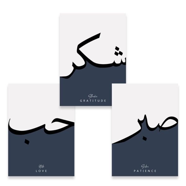 Toile de Gratitude et Patience Sabr - 4