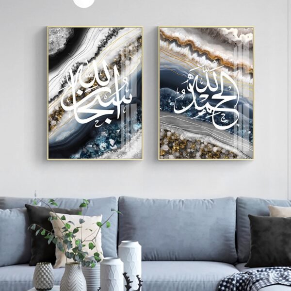 Toile Dorée Florale "Alhamdulillah" - 2