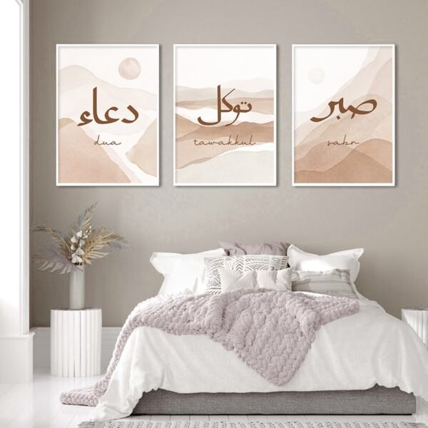 Tableau Porte Marocaine Tawakkul - 12