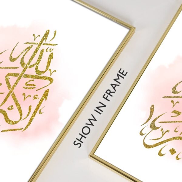 Tableau Doré Alhamdulillah sur Fond Rose - 8