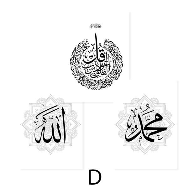 Toile d'Art Mural en Calligraphie Arabe Moderne - 2