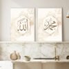 Toile Ayat Al-Kursi Beige Doré Floral - 5