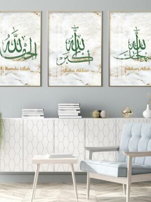Toile Marbrée Verte Dorée Allahu Akbar