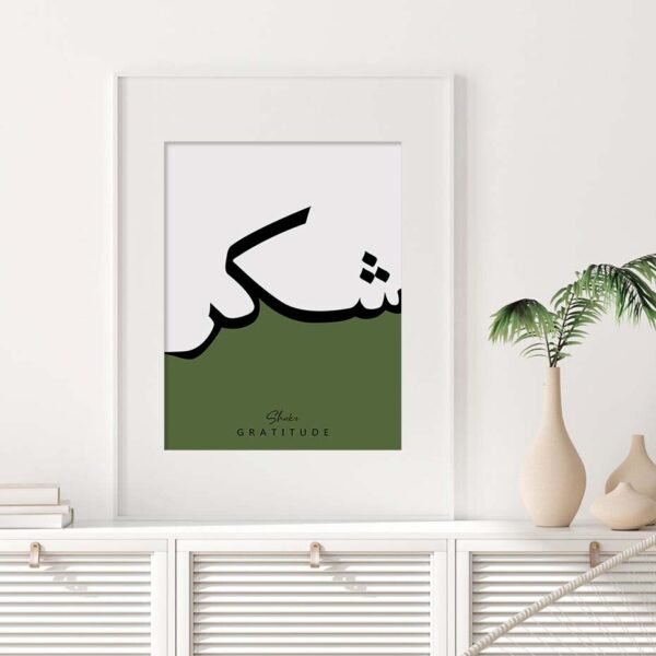 Toile de Gratitude et Patience Sabr - 2