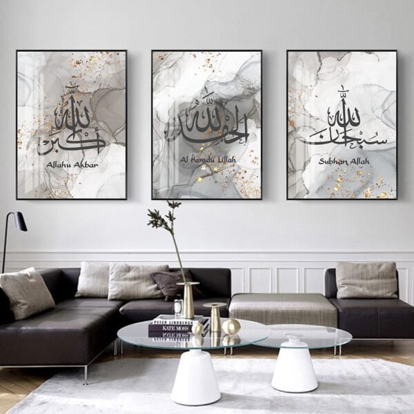 Toile Abstraite Dorée Moderne Alhamdulillah - 1