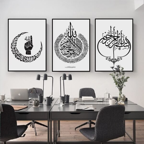 Toile de Calligraphie Islamique Moderne - 8